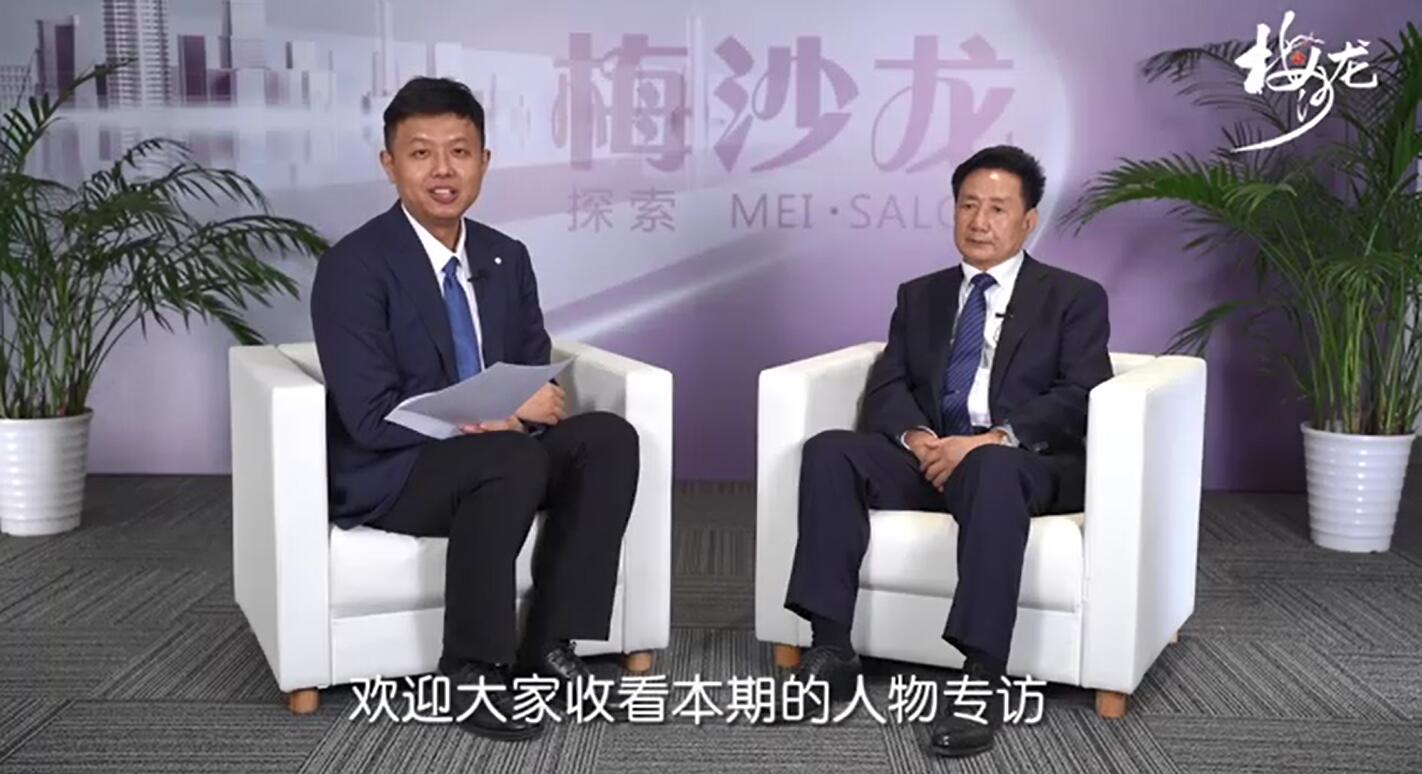 梅沙龍●人物專(zhuān)訪──我司董事長(zhǎng)焦發(fā)兆先生