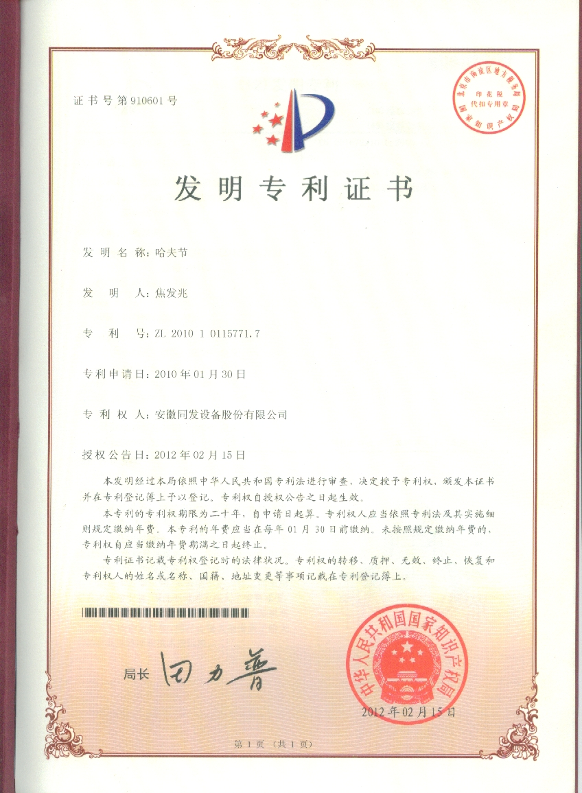 發(fā)明專利