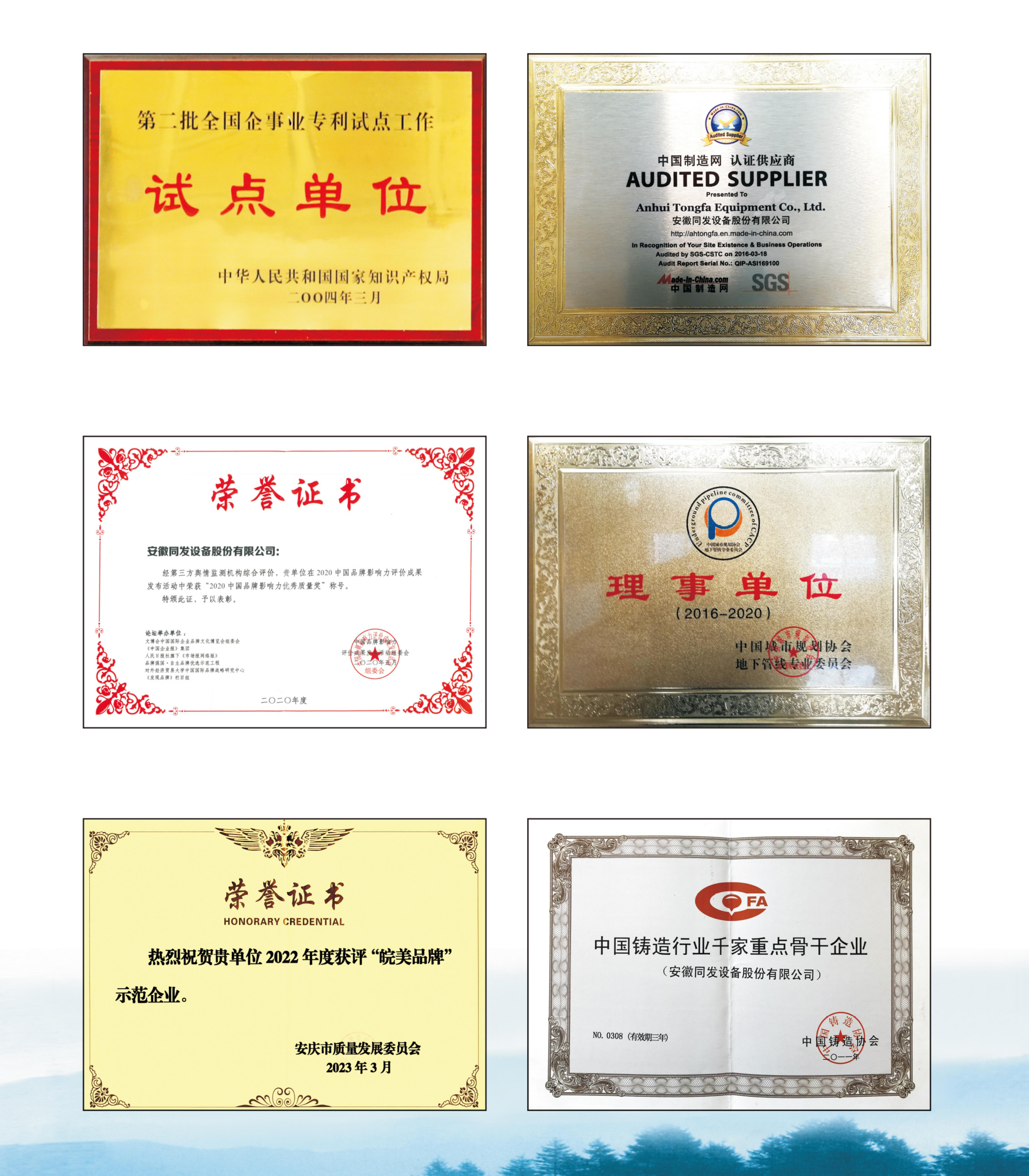 資質(zhì)匯編