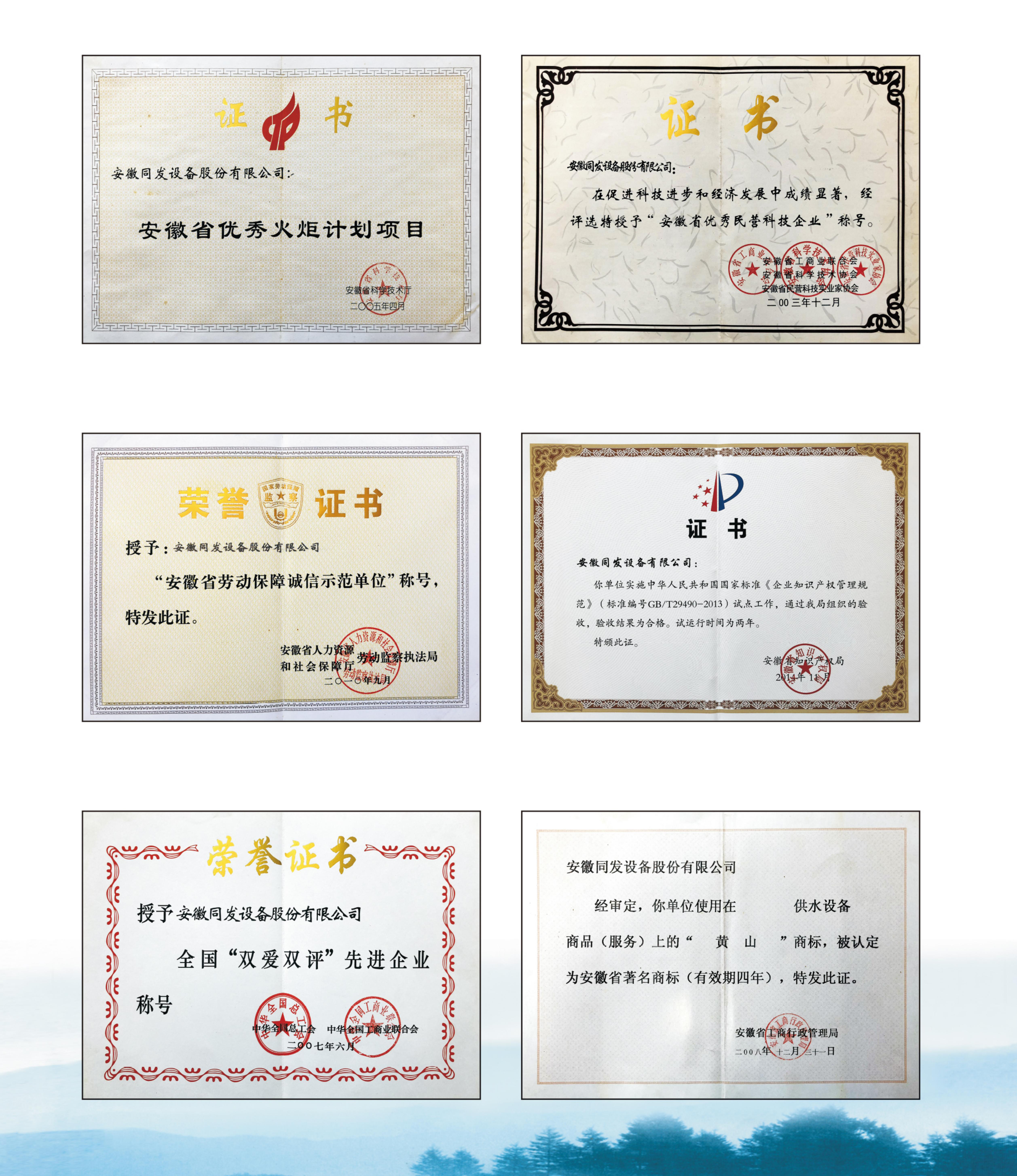 資質(zhì)匯編