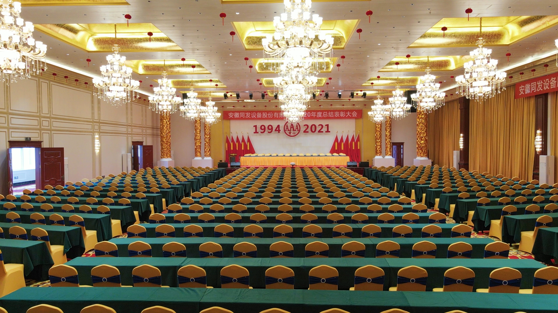 會(huì)議室